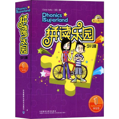 [M]拼读乐园 1 少儿版-9787513504614