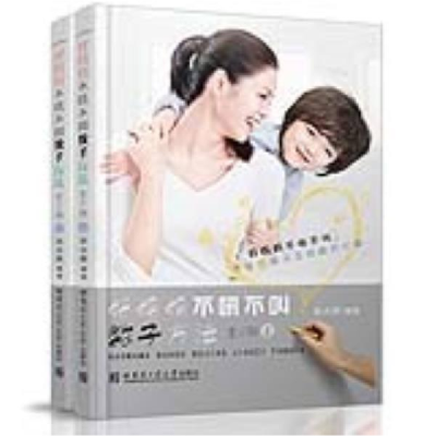 正版新书]好妈妈不吼不叫教子方法上下共2册塑封张卉妍978756036