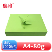 奥驰 彩色复印纸80g绿色 A4 100张/包