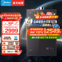 美的燃气热水器 一级降噪 16升热水器家用天然气零冷水水伺服JSQ30-M9 Ultra 下置风机M9 Ultra安睡
