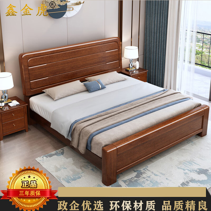 鑫金虎 胡桃木实木床现代中式双人床框架床1.2米