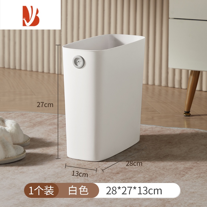 三维工匠卫生间夹缝垃圾桶极窄厕所专用纸篓厕纸盒长方形白色扁长型窄缝