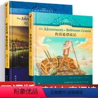 [正版] 全两册 有声双语经典:鲁滨逊漂流记/ 哈克贝利 费恩历险记 (美)马克 吐温 (英)丹尼尔 笛福 译林出