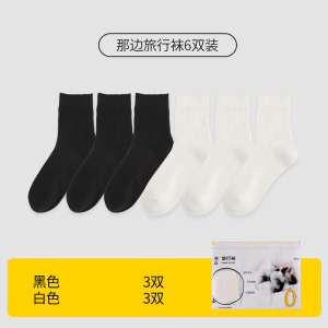 那边便携男士旅行袜胚纱无染色健康袜女士中筒袜春夏季棉袜纯色袜子学生