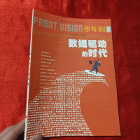 正版新书]数据驱动的时代小多(北京)文化传媒有限公司97875455