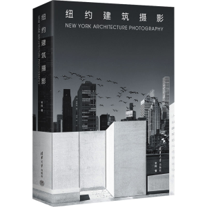 [M]纽约建筑摄影-9787302667667