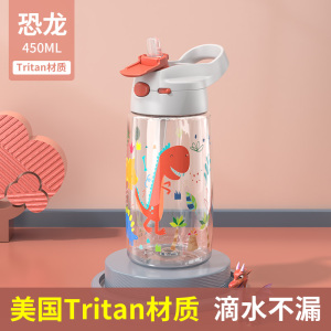 JEKO&JEKO tritan儿童运动水杯水壶便携太空杯子直饮壶塑料随手杯男女小学生上学专用夏 SWC-1973