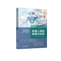 正版新书]机器人编程探索与实践(德)托马斯·布劳恩 著 吕斌 译97