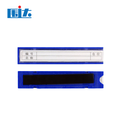 围达 全磁性标签卡 20*100mm全磁 盒