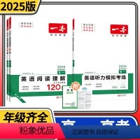 [新高考]英语七合一必刷题200篇高一 高中通用 [正版]2025高中英语 高中高一高二高三高考上下册英语听力完形填空阅