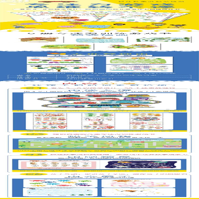 [M]我的第一本专注力训练游戏书 独角兽-9787540871796