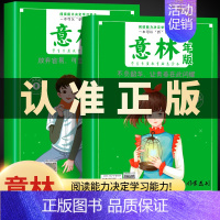 意林18周年纪念书abcd [正版]意林少年版15周年纪念版2024年高票好文全4册18周年纪念版书小学生意林体作文素材