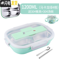 三维工匠分格饭盒学生易清洗便当盒三分隔型304不锈钢保温餐盒套装上班族 掀盖4格马卡龙绿(送304勺筷)+304汤碗