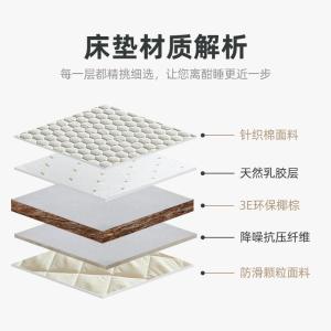 美帮汇椰棕乳胶床垫软垫租房专用棕垫加厚榻榻米学生宿舍单人褥子