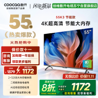 创维 酷开电视 55K3节能款 55英寸电视多重护眼 2+32GB 智能声控投屏电视 二级能效 政府补贴 55P3DGT