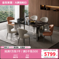 全友家居客厅轻奢高端奢石餐桌椅组合吃饭桌子家用一桌四椅家具