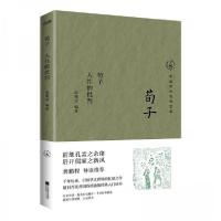 正版新书]荀子:人性的批判陈修武9787559486400