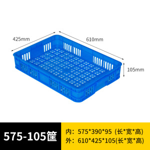 珂攸塑料洋周转筐