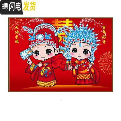 三维工匠2019新款5D钻石画满钻客厅卧室结婚情侣点贴钻绣 [满钻全贴]70X52厘米[钻量多配30][送九头点十字绣