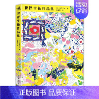 [正版]新书北泽平祐作品集 知名商业插画师北泽平祐的初作品集收录跨越12年超200幅的典藏级作品插画绘画画集欣赏D