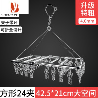 三维工匠可折叠不锈钢晾衣架家用挂衣多夹子多晾晒凉袜子架子器