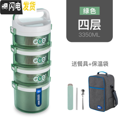 三维工匠大容量304不锈钢保温桶饭盒5多层4双层3层21学生成人儿童便当汤盒 绿色4层[赠餐具+保温袋]大容量