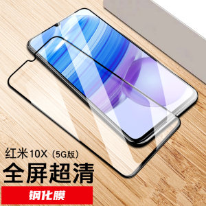 适用红米K50/10X/8A/K20/K30S/note11Tpro+/9/8/7pro全屏钢化膜2片