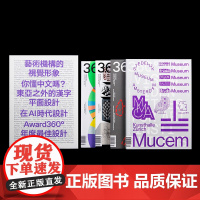 Design360杂志2023年限量合订本 102-105期 360设计杂志 平面设计书籍期刊观念与设计杂志