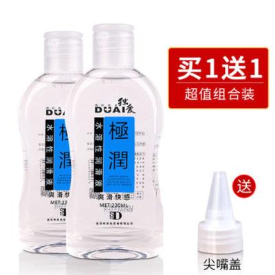 吉祥小炮润油抽插爽滑男用女高潮按摩油情趣推油快感私处专用杯组合2瓶440ML-爽滑快感2瓶送尖嘴