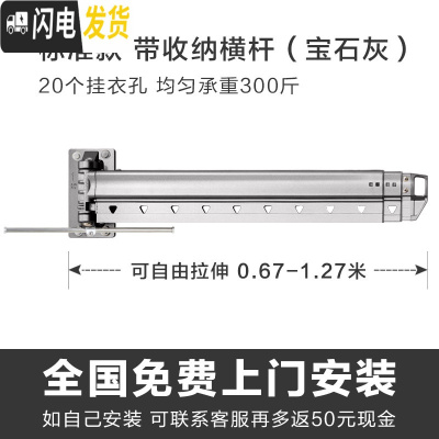 三维工匠晒衣室内阳台窗台晾衣架伸缩折叠挂衣架壁挂式窗户 宝石灰收纳横杆标准款长度0.67-1.27米伸缩2晾衣架配件