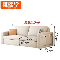 桃锦堂折叠沙发床