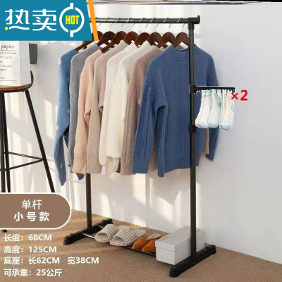 敬平室内晾衣架落地家用阳台晒衣架简易伸缩折叠挂衣服架卧室单杆衣架 [加厚]长70cm方形款+袜夹*2