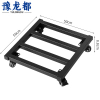 豫龙都底座置物架50cm个