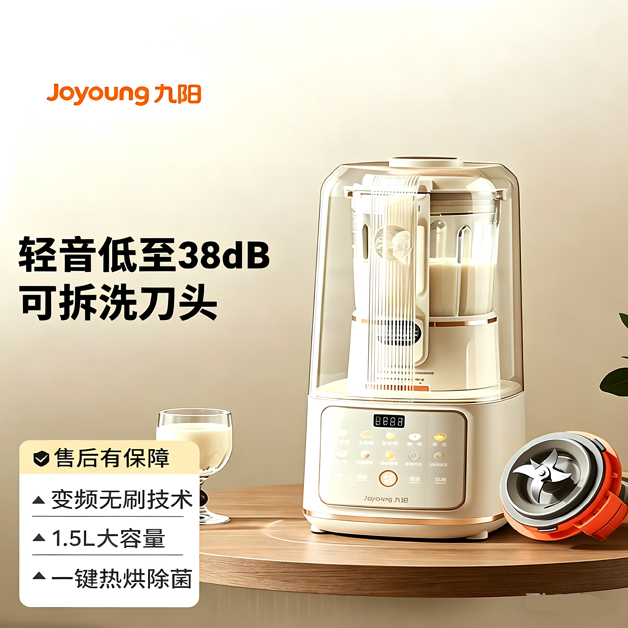 九阳智能破壁料理机B693 6刀不锈钢进口刀片触控调速5.5kg家庭榨汁神器