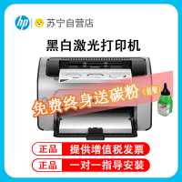 惠普HP LaserJet Pro 1108plus 黑白激光打印机 个人及小型办公使用惠普1108打印机 标配原厂满装1500页耗材 代替惠普1108打印机 套餐原厂满装