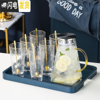 三维工匠玻璃凉水壶可高温家用北欧大容量凉水杯水具套装装水壶扎壶 1锤纹壶+6金边高杯+1蓝色大托盘+配送6勺子[264]