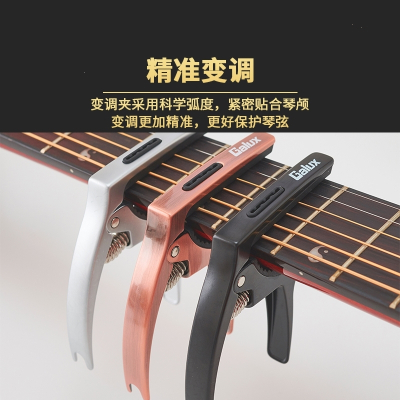 变调夹民谣吉他变音夹带拨片槽金属起钉个性压弦夹乐器配件capoGC-500A银色+3拨片+1琴弦+1玻片盒