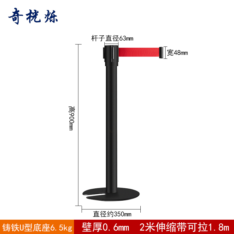 奇桄烁隔离带伸缩带黑色U型底座2米个
