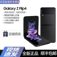 三星 SAMSUNG Galaxy Z Flip4 5G 折叠屏 韩版 移动联通电信全网通5G 8GB+256GB 哥特太空黑