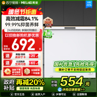 美菱(MELNG)201升卧式单温冷柜自营 白色新款多档调温减霜抑菌 一级能效商用家用小冰柜迷你柜顶开门冰柜以旧换新