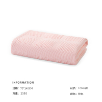 洁玉 柔语纯棉华夫格小蜂巢AAA级抗菌70*140浴巾M DSJ4-005B-1 粉色