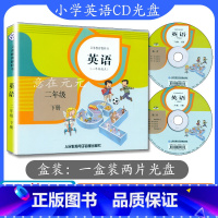 [正版]小学英语CD二年级英语下册人教版一年级起点cd音频光盘SL新起点英语2下听力光碟2年级下册英语书配套听力光盘录