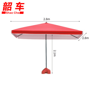 韶车户外遮阳伞