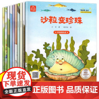 正版童书 猜猜看宝贝 全10册 寄冰 小鼹鼠挖地道 幼儿园大班启蒙早教认知故事书 幼升小读物 小学生一年级课外阅读书籍