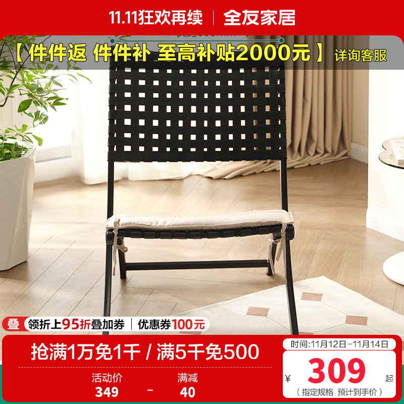 全友家居折叠椅简易靠背家用凳子客厅阳台休闲可拆卸软包坐垫躺椅