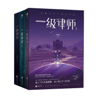音像一级律师3册木苏里木苏里