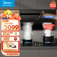 美的(Midea)抽油烟机厨房家用 22大风量 侧吸式吸排油烟机燃气灶具套装 挥手智控自动清洗J25SPRO+Q330