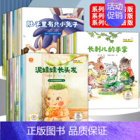 [全30册]获奖名家绘本系列①+②+③ [正版]名家获奖绘本3-6岁 幼儿园绘本儿童绘本3到6岁以上阅读故事书籍4到6岁