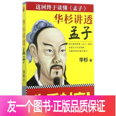 孟子名言价格 孟子名言最新报价 孟子名言多少钱 苏宁易购