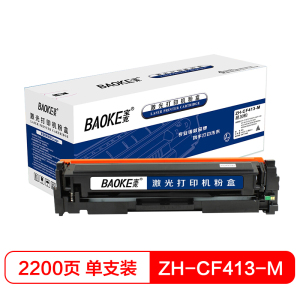宝克(BAOKE)ZH-CF410 易加粉 硒鼓墨粉盒 适用HP M452nw M452dn M477fdw 四色套装